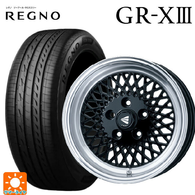 175/65R15 84H ブリヂストン レグノ GR-X3 正規品 # エンケイ ネオクラシック エンケイ 92 ブラックwithマシンドリップ 15-7J 国産車用 サマータイヤホイール4本セット