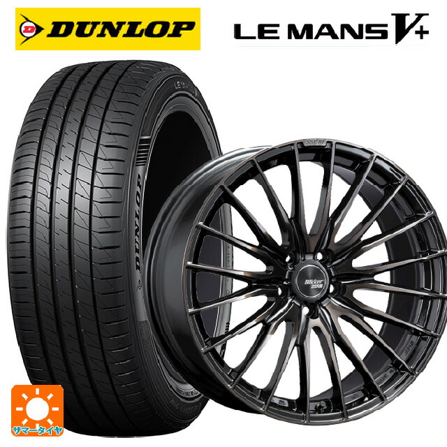 2024年製 245/40R19 98W XL ダンロップ ルマン5プラス(ルマン5+) # タナベ SSR ブリッカー01F ブラックブロンズ 19-8.5J 国産車用 サマータイヤホイール4本セット 339,100円
