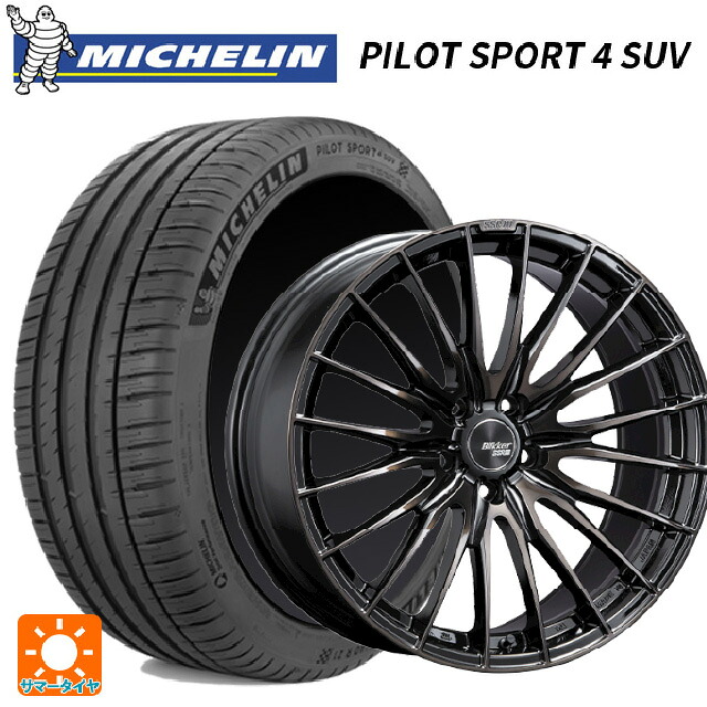 ミツビシ アウトランダーPHEV(5LA GNOW)用 255/45R20 105Y XL ミシュラン 正規品 パイロットスポーツ4SUV タナベ SSR ブリッカー01F ブラックブロンズ 新品サマータイヤホイール 4本セット