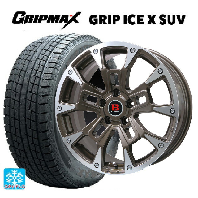215/65R16 98T グリップマックス グリップアイスX SUV ブラックレター ビックウェイ ビーラグナス ビーアールディー ブロンズポリッシュ 16-6.5J 国産車用 スタッドレスタイヤホイール4本セット