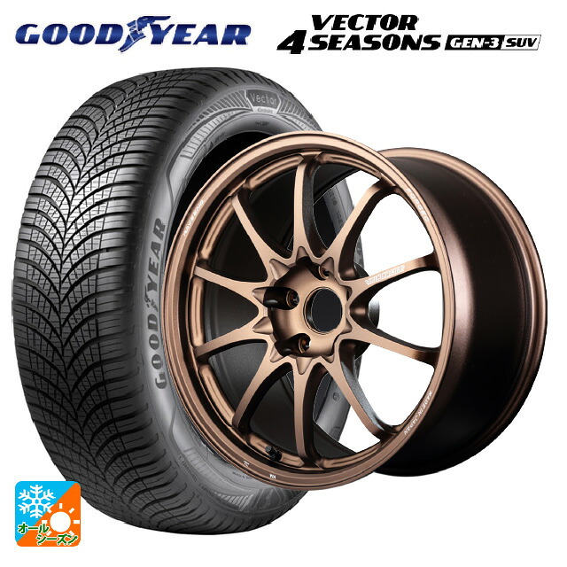 235/55R19 105W XL グッドイヤー ベクター4シーズンズ ジェン3 SUV レイズ ボルクレーシング CE28N プラス BR 19-8.5J 国産車用 オールシーズンタイヤホイール4本セット|タイヤホイール専門店コニシタイヤ