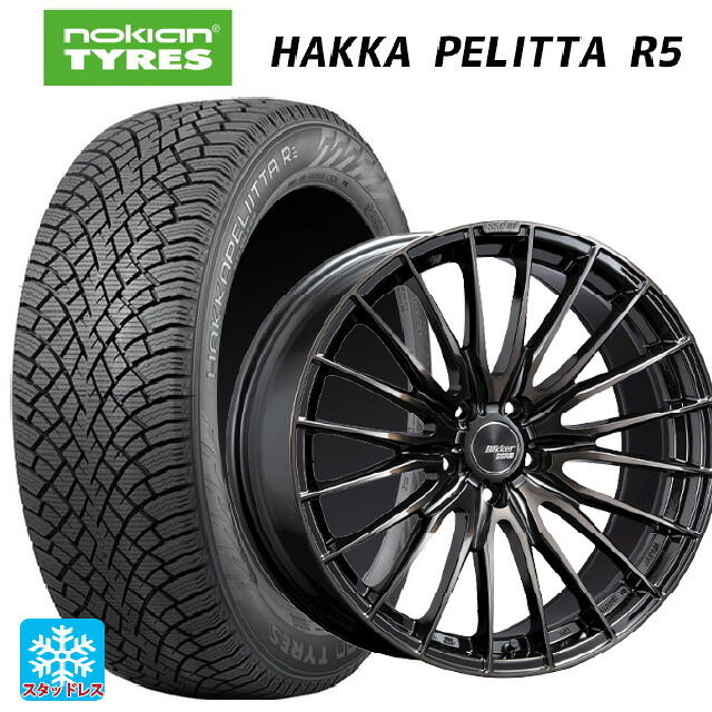 245/40R20 99T XL ノキアン ハッカペリッタR5 タナベ SSR ブリッカー01F ブラックブロンズ 20-8.5J 国産車用 スタッドレスタイヤホイール4本セット