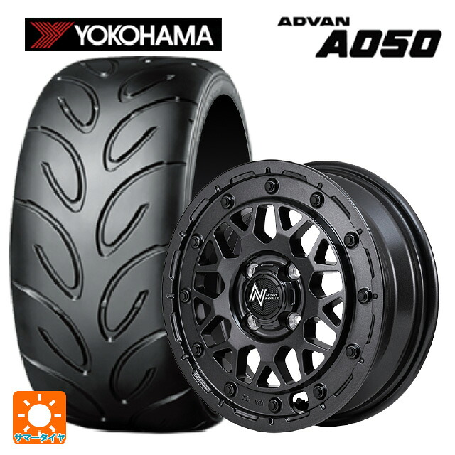 165/50R15 73V ヨコハマ アドバン A050 コンパウンド M 正規品 エムアイディー ナイトロパワー M29 スティンガー バレルブラック 15-5J 国産車用 サマータイヤホイール4本セット