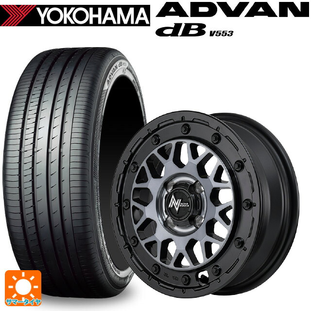 155/65R14 75H ヨコハマ アドバンデシベル V553 正規品 エムアイディー ナイトロパワー M29 スティンガー セミグロスブラッククリア 14-4.5J 国産車用 サマータイヤホイール4本セット