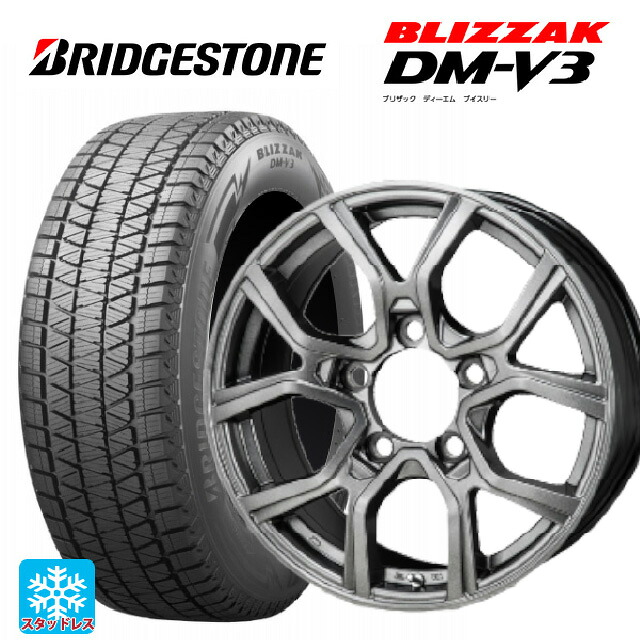 2025年製 265/65R17 112Q ブリヂストン ブリザック DMV3 正規品 # ジャパン三陽 カゼラ H301 ブラックシルバー 17-8J 国産車用 スタッドレスタイヤホイール4本セット