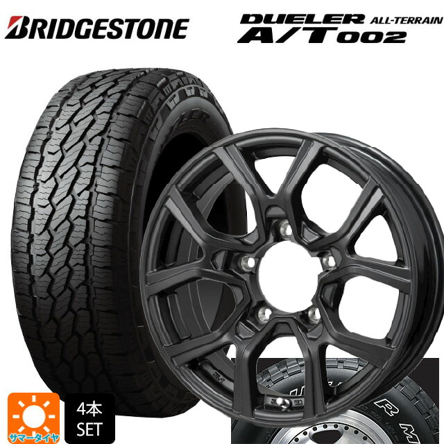 スズキ ジムニーノマド(JC74W)用 215/70R16 100S ブリヂストン デューラー AT002 ホワイトレター 正規品 ジャパン三陽 カゼラ H301 マットガンメタリック 新品サマータイヤホイール 4本セット