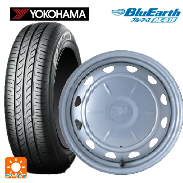 175/65R14 82S ヨコハマ ブルーアース AE01F ウェッズ キャロウィン PC503 スチール(シルバー) 14-5J 国産車用 サマータイヤホイール4本セット|タイヤホイール専門店コニシタイヤ