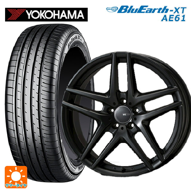 フォルクスワーゲン ゴルフオールトラック(AU系)用 205/55R17 91V ヨコハマ ブルーアースXT AE61 ジャパン三陽 ウェスター S05 ガンメタリック 新品サマータイヤホイール 4本セット|タイヤホイール専門店コニシタイヤ