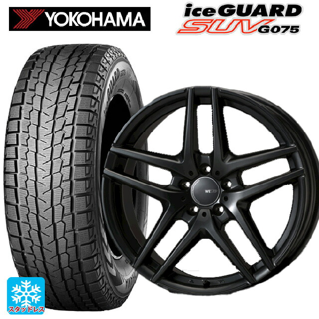 アウディ Ｑ3(Ｆ３Ｄ)用 2025年製 215/65R17 99Q ヨコハマ アイスガードSUV G075 ジャパン三陽 ウェスター S05 ガンメタリック 新品スタッドレスタイヤホイール 4本セット