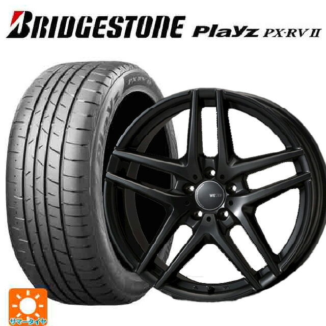 フォルクスワーゲン アルテオン(3HDJHF)用 225/55R17 101V XL ブリヂストン プレイズ PX-RV2 正規品 ジャパン三陽 ウェスター S05 ガンメタリック 新品サマータイヤホイール 4本セット｜タイヤホイール専門店コニシタイヤ 119,310円