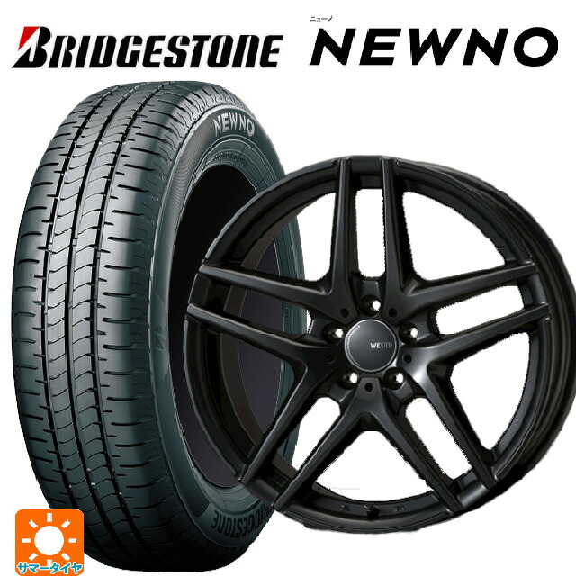 フォルクスワーゲン T-ROC(A1D)用 2026年製 215/55R17 94V ブリヂストン ニューノ 正規品 # ジャパン三陽 ウェスター S05 ガンメタリック 新品サマータイヤホイール 4本セット