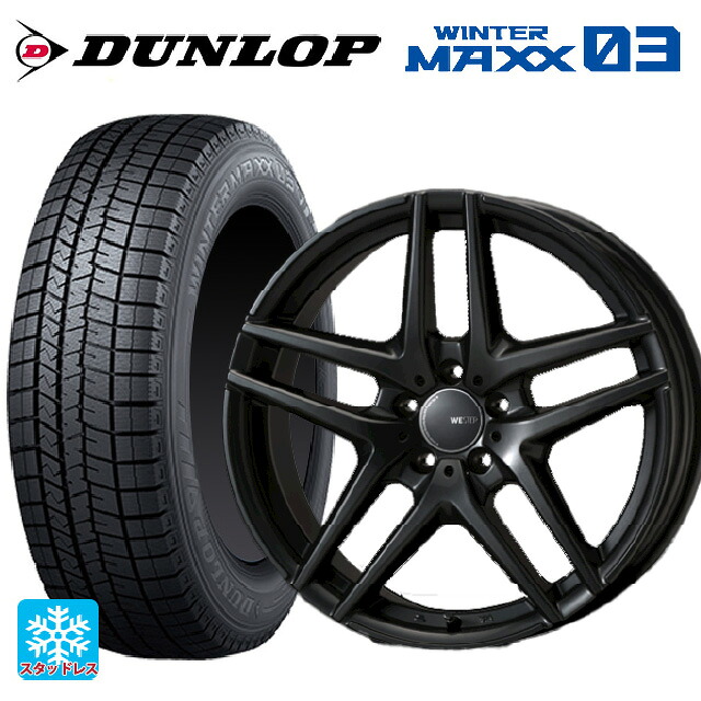 アウディ S3 セダン(8V系)用 205/50R17 89Q ダンロップ ウィンターマックス 03(WM03) ジャパン三陽 ウェスター S05 ガンメタリック 新品スタッドレスタイヤホイール 4本セット