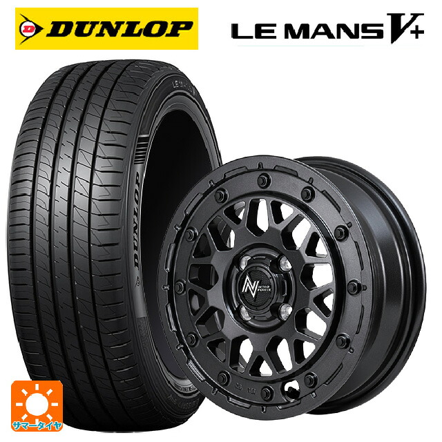 165/65R15 81S ダンロップ ルマン5プラス(ルマン5+) エムアイディー ナイトロパワー M29 スティンガー バレルブラック 15-5J 国産車用 サマータイヤホイール4本セット