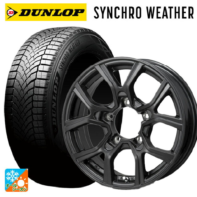 195/80R15 96S ダンロップ シンクロウェザー # ジャパン三陽 カゼラ H301 マットガンメタリック 15-6J 国産車用 オールシーズンタイヤホイール4本セット