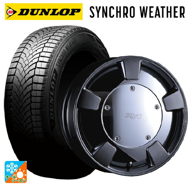 175/55R15 77H XL ダンロップ シンクロウェザー # クリムソン グーフィー スプリッター ガンメタリック 15-6J 国産車用 オールシーズンタイヤホイール4本セット画像