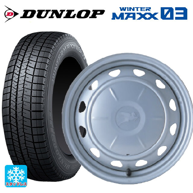 175/65R14 82Q ダンロップ ウィンターマックス 03(WM03) ウェッズ キャロウィン PC553 スチール(シルバー) 14-5.5J 国産車用 スタッドレスタイヤホイール4本セット