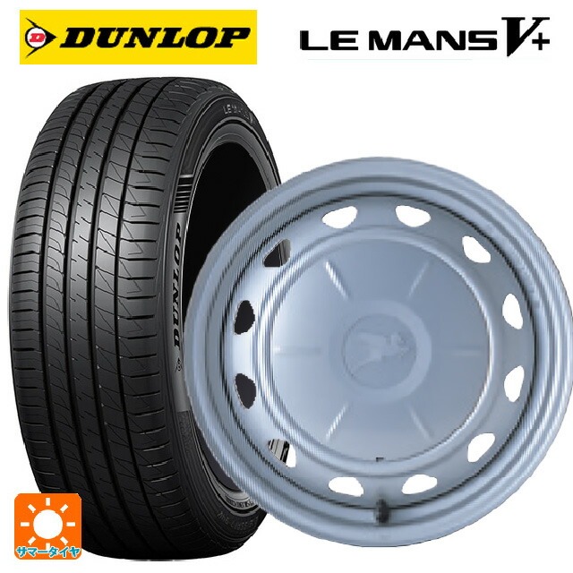 165/65R14 79H ダンロップ ルマン5プラス(ルマン5+) ウェッズ キャロウィン PC553 スチール(シルバー) 14-5.5J 国産車用 サマータイヤホイール4本セット