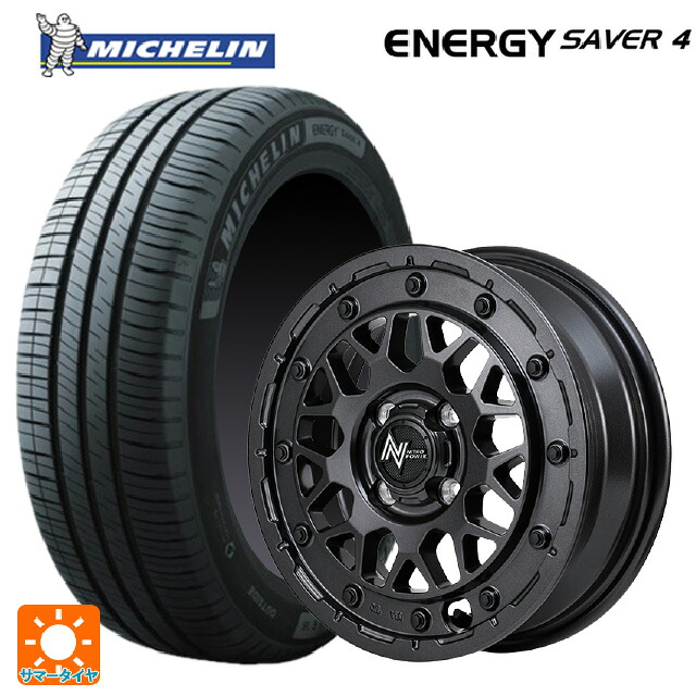 165/65R14 83H XL ミシュラン 正規品 エナジーセイバー4 エムアイディー ナイトロパワー M29 スティンガー バレルブラック 14-4.5J 国産車用 サマータイヤホイール4本セット