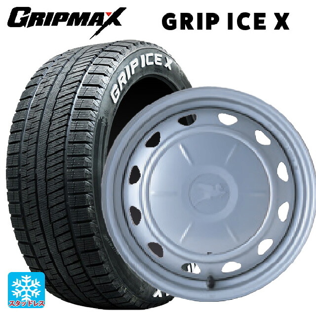 165/65R14 79Q グリップマックス グリップアイスX ホワイトレター # ウェッズ キャロウィン PC503 スチール(シルバー) 14-5J 国産車用 スタッドレスタイヤホイール4本セット｜タイヤホイール専門店コニシタイヤ