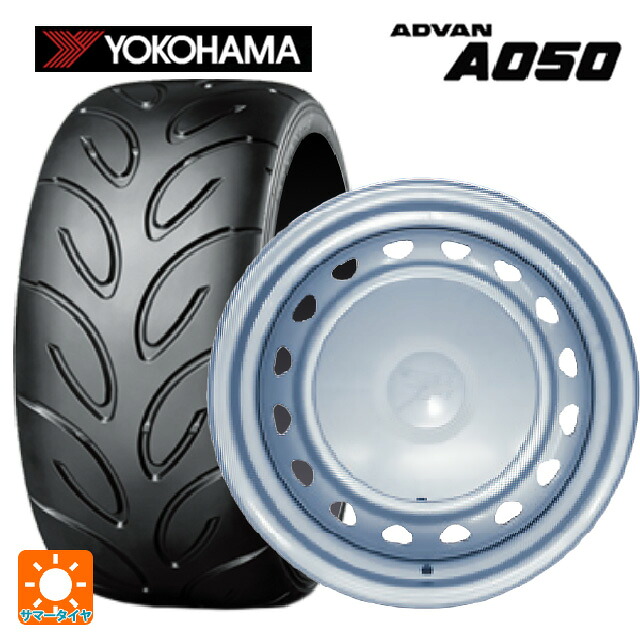 195/55R15 85V ヨコハマ アドバン A050 コンパウンド G/S 正規品 ウェッズ キャロウィン PS555N スチール(シルバー) 15-5.5J 国産車用 サマータイヤホイール4本セット｜タイヤホイール専門店コニシタイヤ