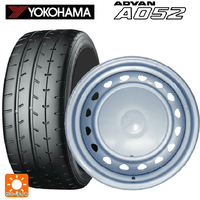 195/55R15 89V XL ヨコハマ アドバン A052 正規品 ウェッズ キャロウィン PS555N スチール(シルバー) 15-5.5J 国産車用 サマータイヤホイール4本セット