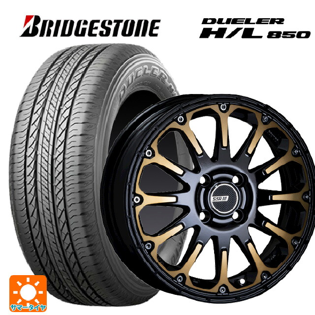 215/65R16 98H ブリヂストン デューラー HL850 正規品 タナベ SSR ディバイド エフティー DEEP GOLD 16-5.5J 国産車用 サマータイヤホイール4本セット