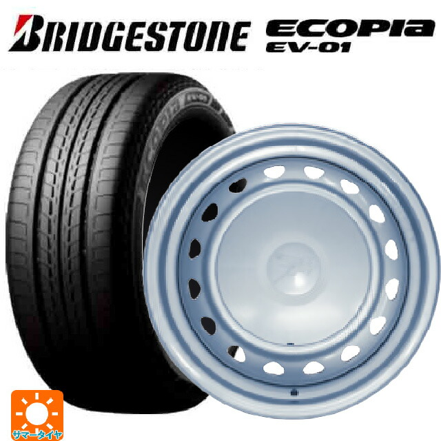 175/55R15 77V ブリヂストン エコピア EV-01 正規品 ウェッズ キャロウィン PS555N スチール(シルバー) 15-5.5J 国産車用 サマータイヤホイール4本セット