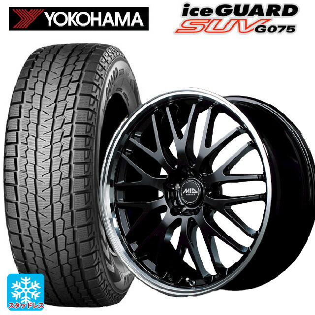 ミツビシ アウトランダーPHEV(5LA GNOW)用 255/45R20 105Q ヨコハマ アイスガードSUV G075 エムアイディー MIDホイール エグゼ10 グロッシーブラック/リムポリッシュ 新品スタッドレスタイヤホイール 4本セット｜タイヤホイール専門店コニシタイヤ 148,240円