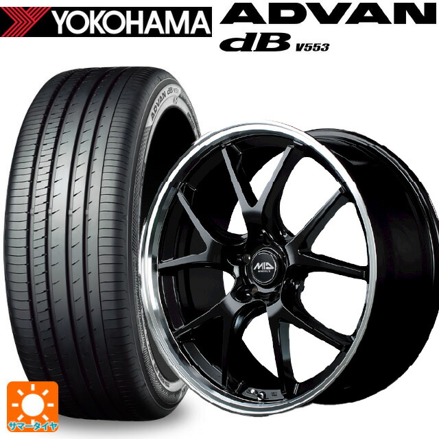 245/50R18 100W ヨコハマ アドバンデシベル V553 正規品 エムアイディー MIDホイール エグゼ5 グロッシーブラック/リムポリッシュ 18-8J 国産車用 サマータイヤホイール4本セット