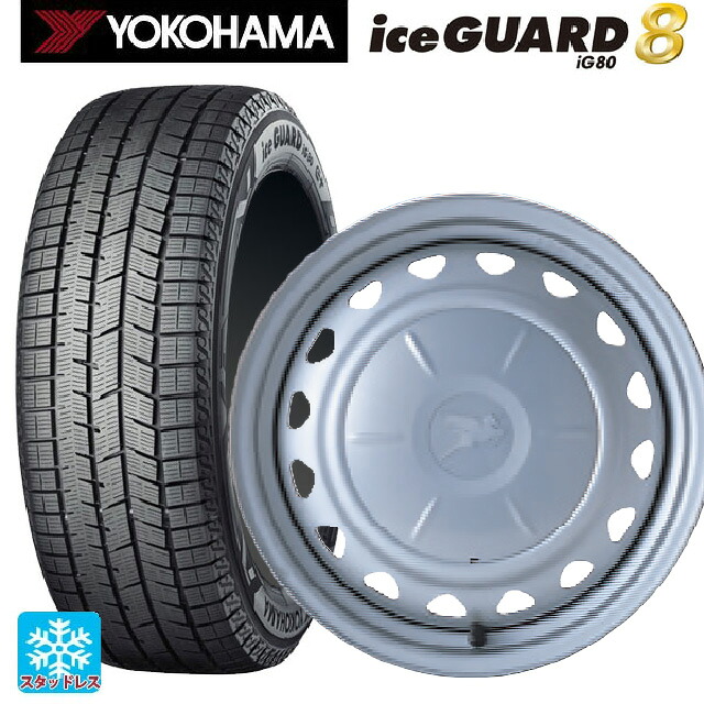 2025年製 165/65R15 81Q ヨコハマ アイスガード8(IG80) ウェッズ キャロウィン PS603 スチール(シルバー) 15-6J 国産車用 スタッドレスタイヤホイール4本セット