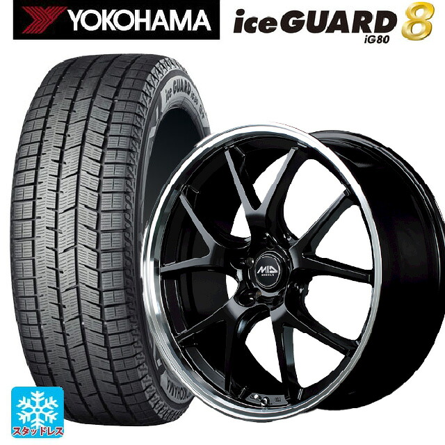2025年製 245/45R18 100Q XL ヨコハマ アイスガード8(IG80) エムアイディー MIDホイール エグゼ5 グロッシーブラック/リムポリッシュ 18-8J 国産車用 スタッドレスタイヤホイール4本セット
