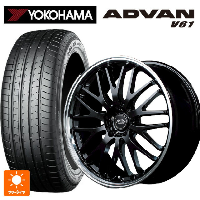 225/55R19 99V ヨコハマ アドバン V61 正規品 エムアイディー MIDホイール エグゼ10 グロッシーブラック/リムポリッシュ 19-8J 国産車用 サマータイヤホイール4本セット
