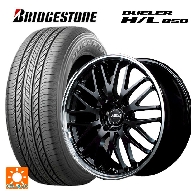 ホンダ ZR-V(RZ4)用 225/60R17 99H ブリヂストン デューラー HL850 正規品 エムアイディー MIDホイール エグゼ10 グロッシーブラック/リムポリッシュ 新品サマータイヤホイール 4本セット｜タイヤホイール専門店コニシタイヤ