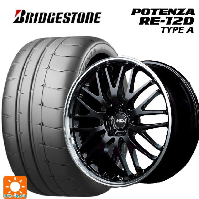 225/45R17 94V XL ブリヂストン ポテンザ RE12D タイプA 正規品 エムアイディー MIDホイール エグゼ10 グロッシーブラック/リムポリッシュ 17-7J 国産車用 サマータイヤホイール4本セット｜タイヤホイール専門店コニシタイヤ