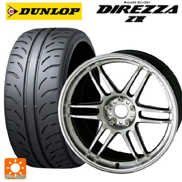 トヨタ GRヤリス(PA系)用 265/35R18 93W ダンロップ ディレッツァZ3 共豊 トレーサー ティーエムゼロツー HYPER SILVER 新品サマータイヤホイール 4本セット|タイヤホイール専門店コニシタイヤ