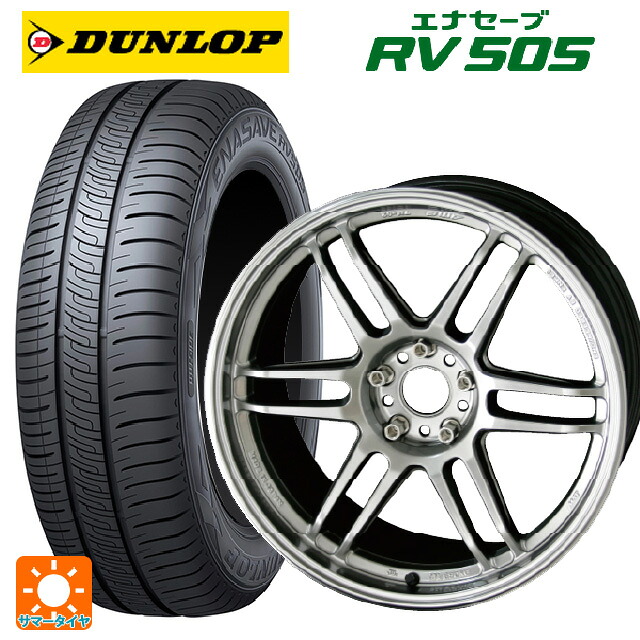 235/55R18 100V ダンロップ エナセーブ RV505 共豊 トレーサー ティーエムゼロツー HYPER SILVER 17-8.5J 国産車用 サマータイヤホイール4本セット