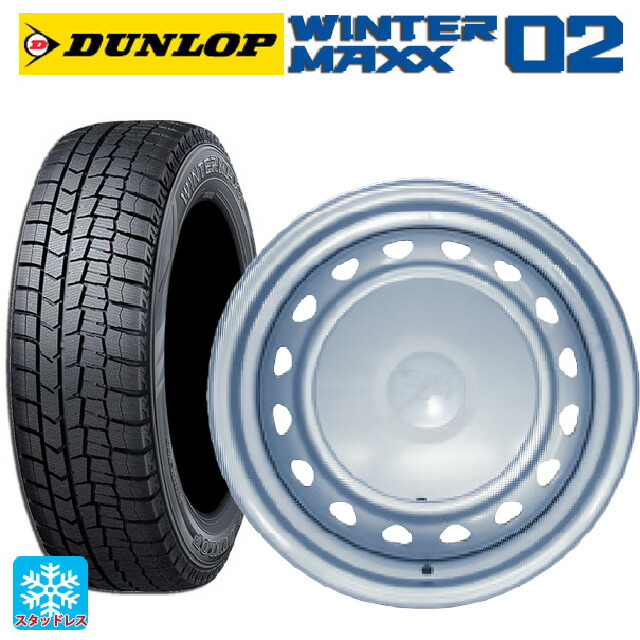 2024年製 185/60R15 84Q ダンロップ ウィンターマックス 02(WM02) # ウェッズ キャロウィン PS555N スチール(シルバー) 15-5.5J 国産車用 スタッドレスタイヤホイール4本セット 56,667円