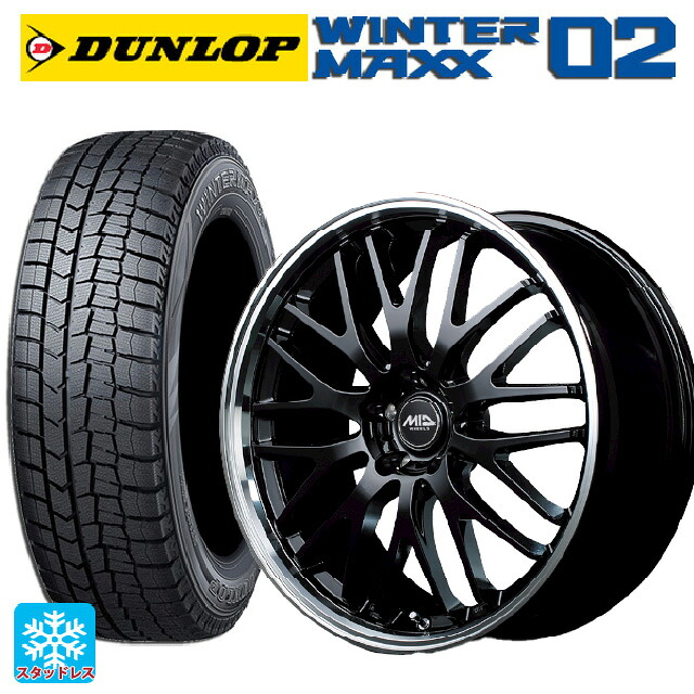 2024年製 225/55R17 97Q ダンロップ ウィンターマックス 02(WM02) # エムアイディー MIDホイール エグゼ10 グロッシーブラック/リムポリッシュ 17-7J 国産車用 スタッドレスタイヤホイール4本セット|タイヤホイール専門店コニシタイヤ