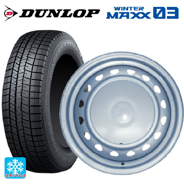 195/55R15 85Q ダンロップ ウィンターマックス 03(WM03) ウェッズ キャロウィン PS554N スチール(シルバー) 15-5.5J 国産車用 スタッドレスタイヤホイール4本セット 79,277円