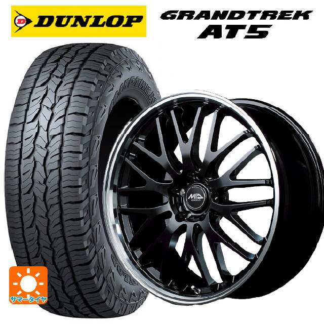 225/65R17 102H ダンロップ グラントレックAT5 ブラックレター エムアイディー MIDホイール エグゼ10 グロッシーブラック/リムポリッシュ 17-7J 国産車用 サマータイヤホイール4本セット