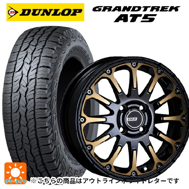 225/70R16 103T ダンロップ グラントレックAT5 ホワイトレター タナベ SSR ディバイド エフティー DEEP GOLD 16-7J 国産車用 サマータイヤホイール4本セット｜タイヤホイール専門店コニシタイヤ
