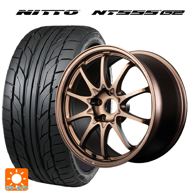 225/35R19 88Y XL ニットー NT555 G2 レイズ ボルクレーシング CE28N プラス BR 19-8J 国産車用 サマータイヤホイール4本セット｜タイヤホイール専門店コニシタイヤ 243,342円
