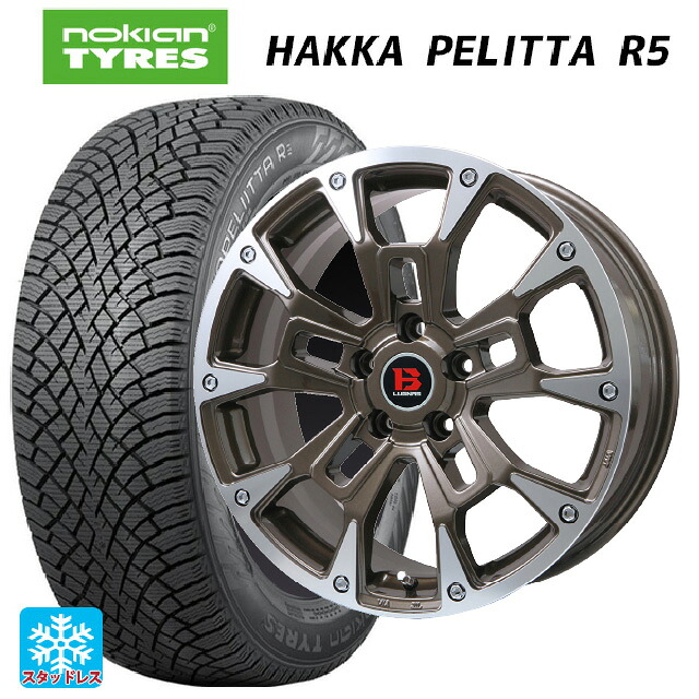 205/65R16 99R XL ノキアン ハッカペリッタR5 ビックウェイ ビーラグナス ビーアールディー ブロンズポリッシュ 16-6.5J 国産車用 スタッドレスタイヤホイール4本セット