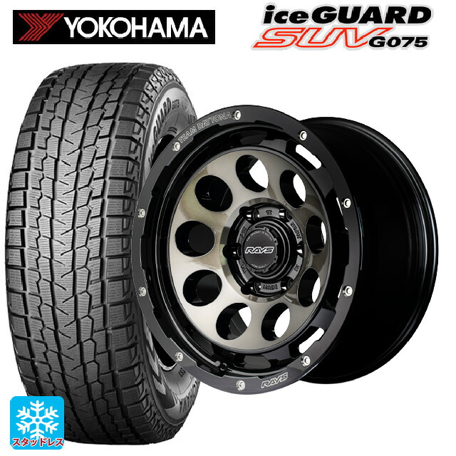 265/70R17 115Q ヨコハマ アイスガードSUV G075 レイズ チームデイトナ D9 BEL 17-8.5J 国産車用 スタッドレスタイヤホイール4本セット|タイヤホイール専門店コニシタイヤ