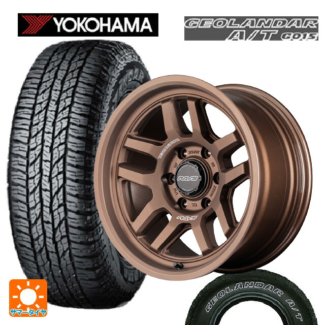 285/70R17 117T ヨコハマ ジオランダー A/T G015 ホワイトレター 正規品 レイズ チームデイトナ D325 JPJ 17-8J 国産車用 サマータイヤホイール4本セット|タイヤホイール専門店コニシタイヤ
