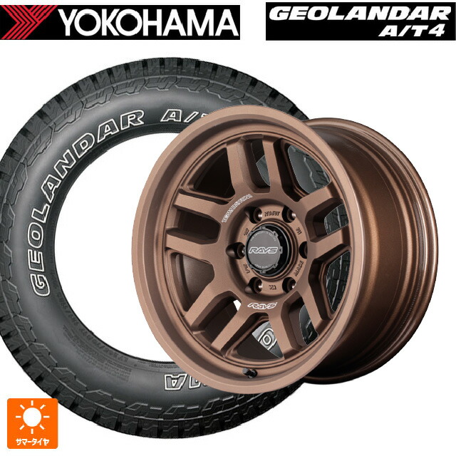 ミツビシ トライトン(GSRグレード)(LC2T)用 265/65R17 120/117S ヨコハマ ジオランダー AT4 G018 アウトラインホワイトレター 正規品 レイズ チームデイトナ D325 JPJ 新品サマータイヤホイール 4本セット