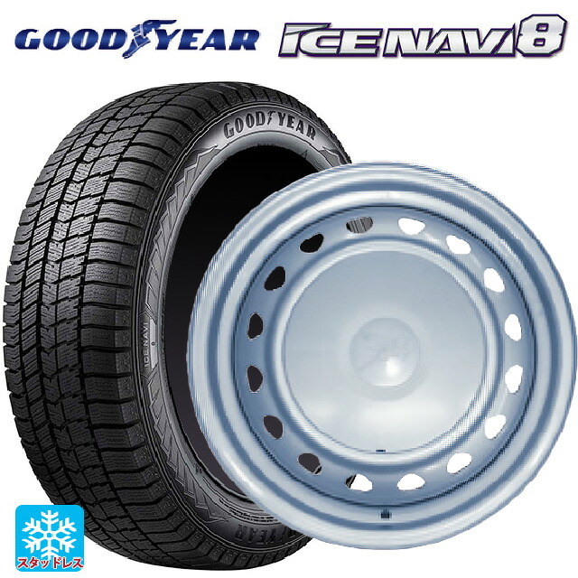 2025年製 175/55R15 77Q グッドイヤー アイスナビ8 ウェッズ キャロウィン PS555N スチール(シルバー) 15-5.5J 国産車用 スタッドレスタイヤホイール4本セット