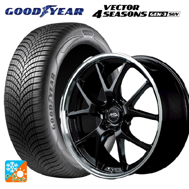 2023年製 235/55R19 105W XL グッドイヤー ベクター4シーズンズ ジェン3 SUV # エムアイディー MIDホイール エグゼ5 グロッシーブラック/リムポリッシュ 19-8J 国産車用 オールシーズンタイヤホイール4本セット