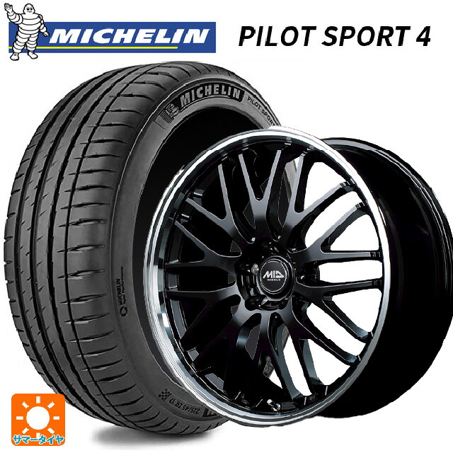 トヨタ GRヤリス(PA系)用 235/40R18 95Y XL ミシュラン 正規品 パイロットスポーツ4 エムアイディー MIDホイール エグゼ10 グロッシーブラック/リムポリッシュ 新品サマータイヤホイール 4本セット｜タイヤホイール専門店コニシタイヤ