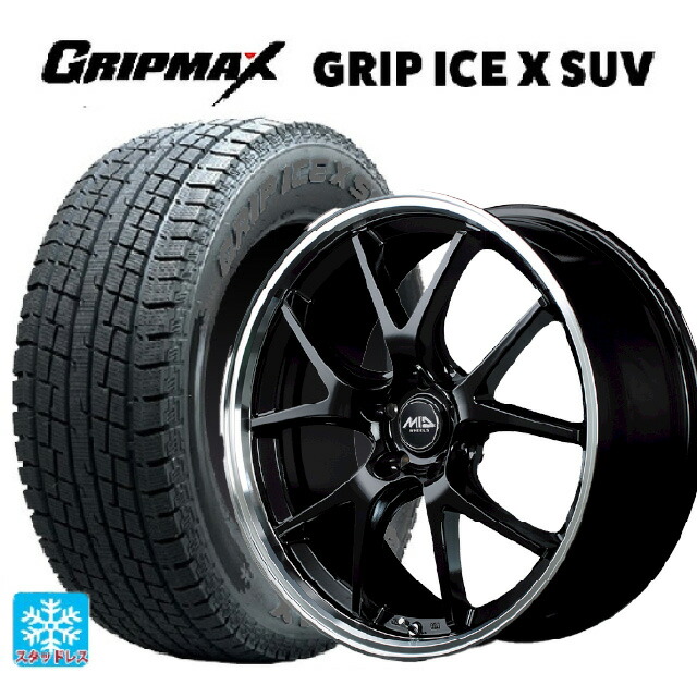 235/55R19 105H XL グリップマックス グリップアイスX SUV ブラックレター エムアイディー MIDホイール エグゼ5 グロッシーブラック/リムポリッシュ 19-8J 国産車用 スタッドレスタイヤホイール4本セット